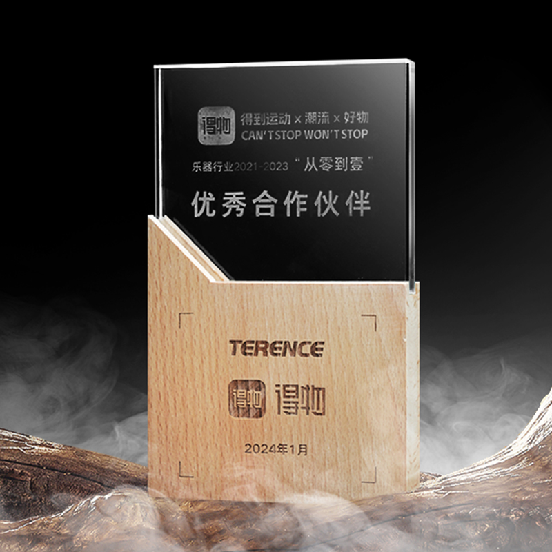 品牌喜訊丨特倫斯TERENCE品牌榮獲得物2021-2023優(yōu)秀合作伙伴